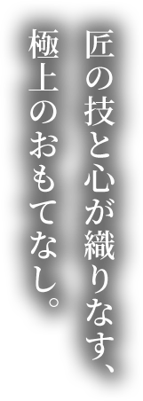 高級仕出し弁当 一の屋